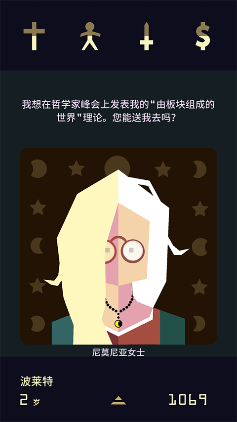 王权2女王陛下截图3