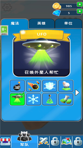 弓箭手保卫战截图4