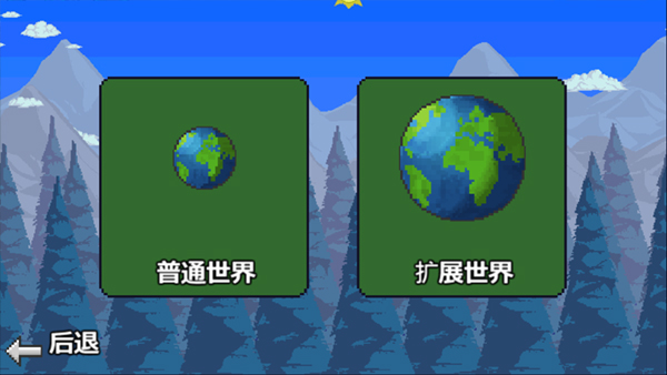 泰拉瑞亚截图1