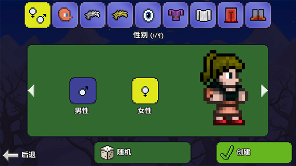 泰拉瑞亚截图4
