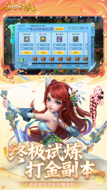 仙语奇缘截图4