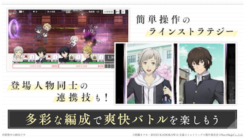 学园文豪野犬截图2