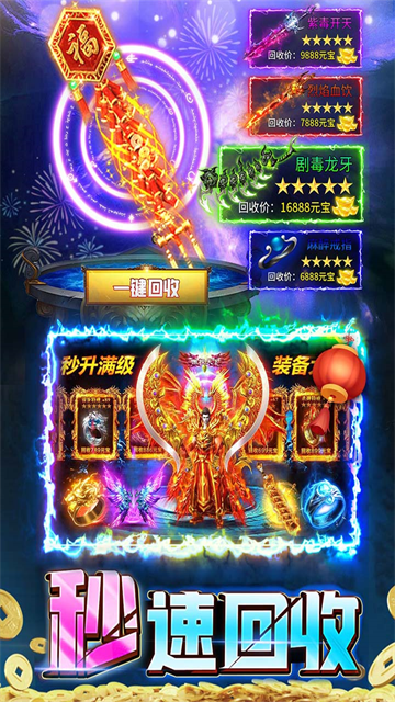 君临传奇截图1