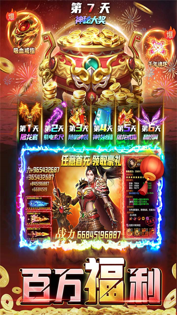 君临传奇截图2