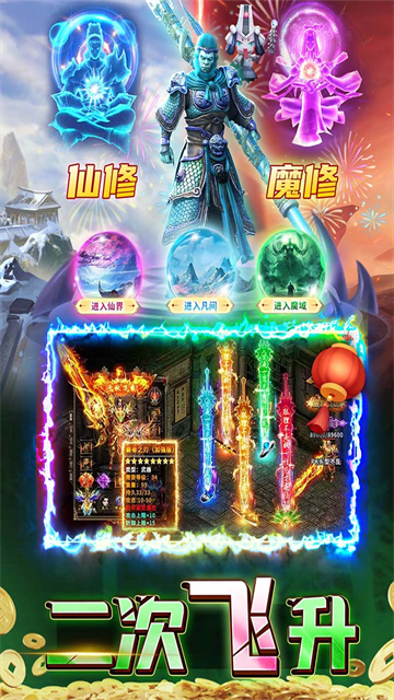 君临传奇截图3