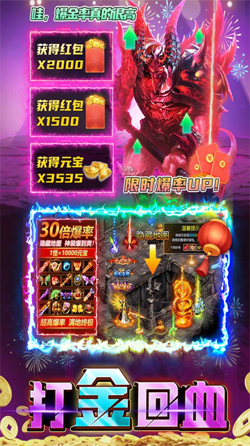 君临传奇截图4