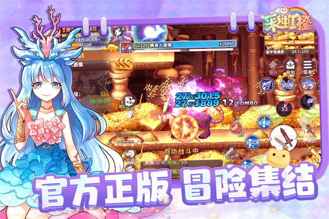 彩虹橙截图1