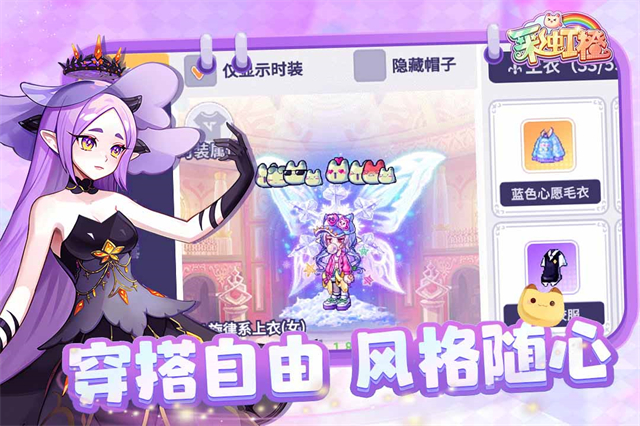 彩虹橙截图2