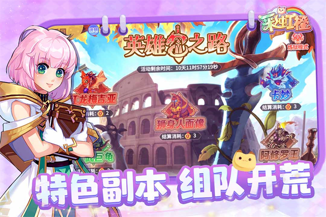 彩虹橙截图3