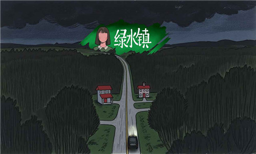 绿水镇截图4