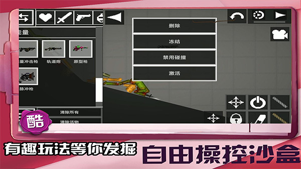 迷你建造王2截图1