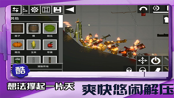 迷你建造王2截图2