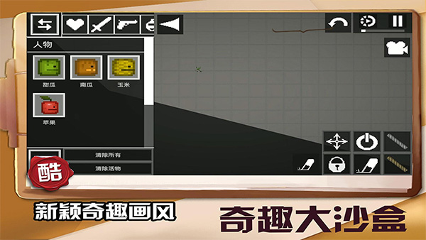 迷你建造王2截图3