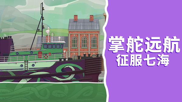 极速运输英雄截图3