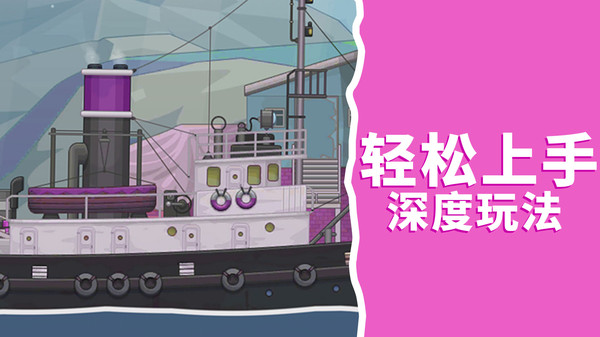 极速运输英雄截图4