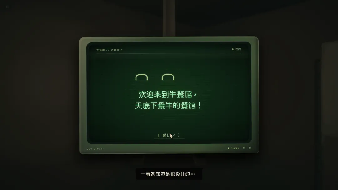 伪人外卖:你的胆子真是肥嘟嘟的截图3