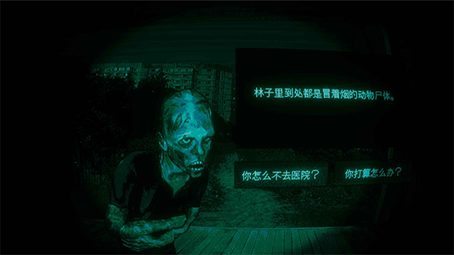 寻找伪人截图1