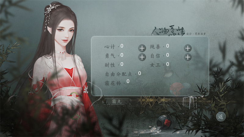 逐霜华截图1