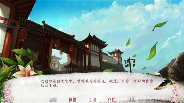 深宫曲截图4