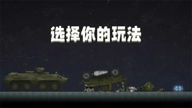 甜瓜游乐场截图4