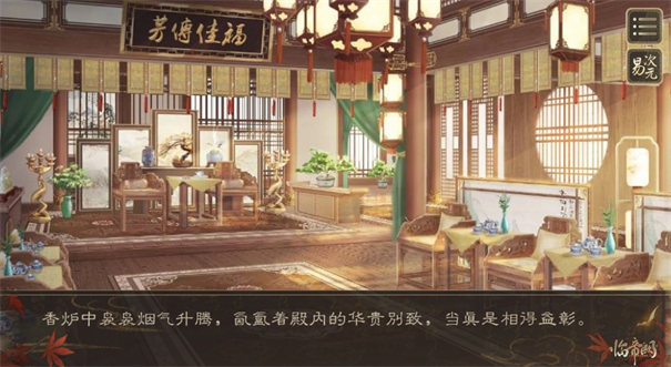 临帝阙截图3