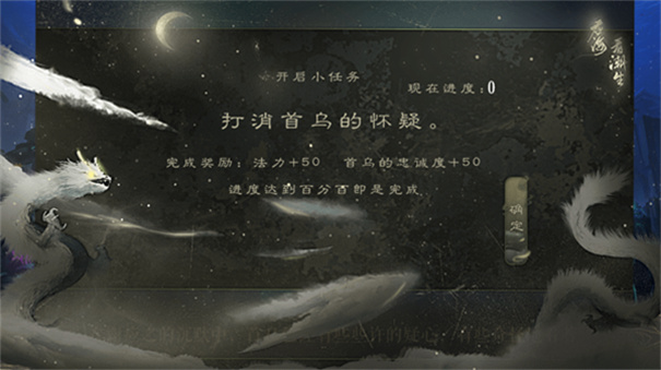 应海看潮生截图4