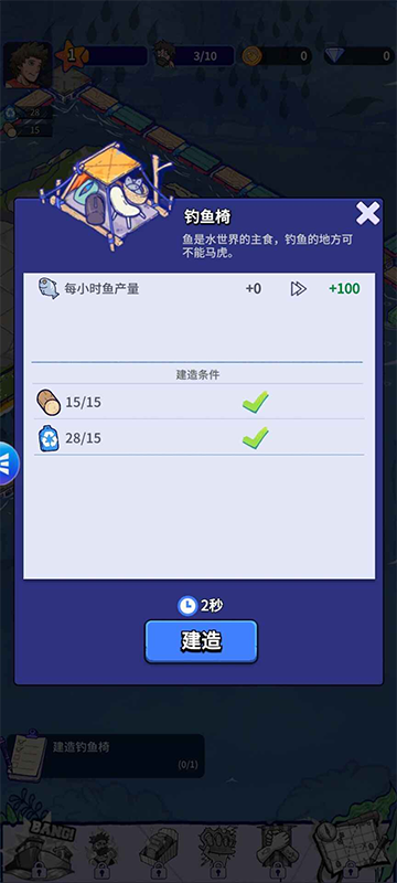 疯狂水世界截图3