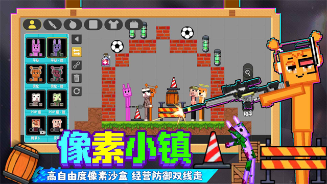 像素小镇截图1