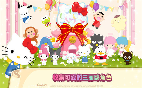 hellokitty咖啡厅截图3