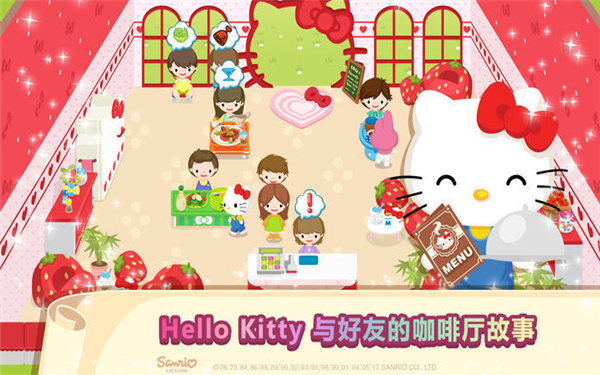 hellokitty咖啡厅截图4