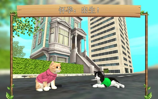 猫咪生存模拟器截图2