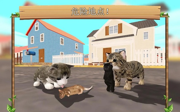 猫咪生存模拟器截图3