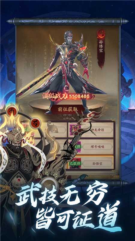将魂师截图2