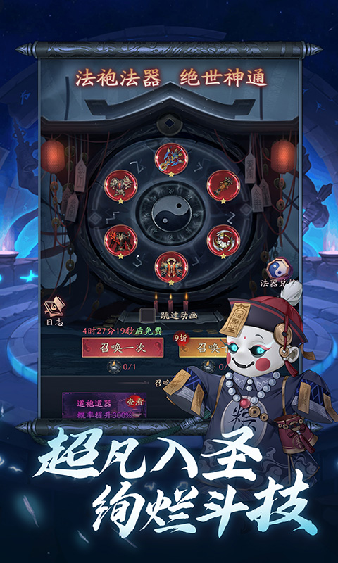 将魂师截图3