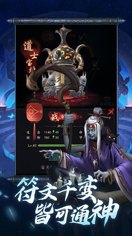 将魂师截图4