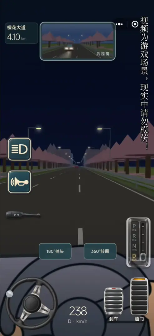 驾考宝典截图2