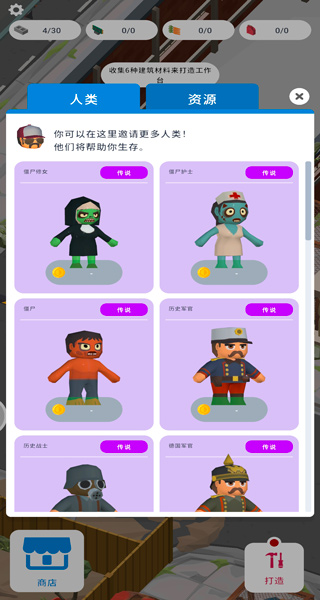 废城生存截图2