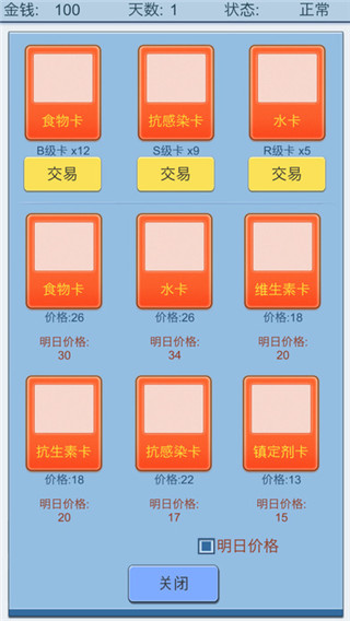 抽卡人生截图4