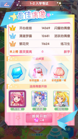 菲梦少女截图2
