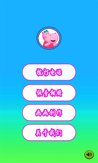 小猪佩奇来电话了截图3