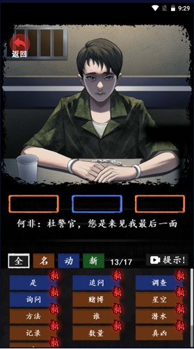 恐怖怪谈截图1