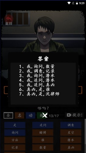 恐怖怪谈截图2
