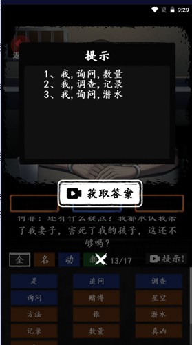 恐怖怪谈截图3