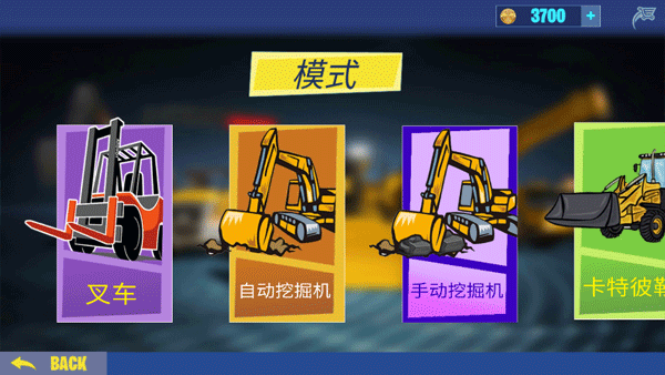 挖掘机建造模拟器截图3