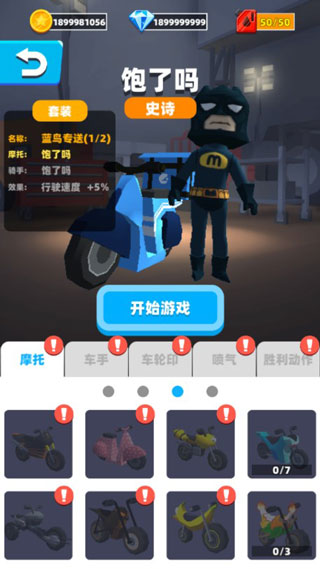 极限摩托大作战截图2