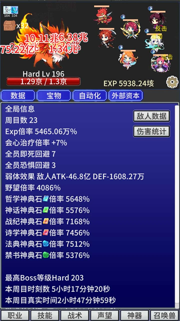 战斗力膨胀中截图1