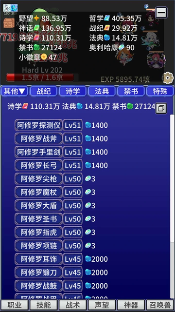 战斗力膨胀中截图3