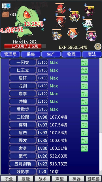 战斗力膨胀中截图4