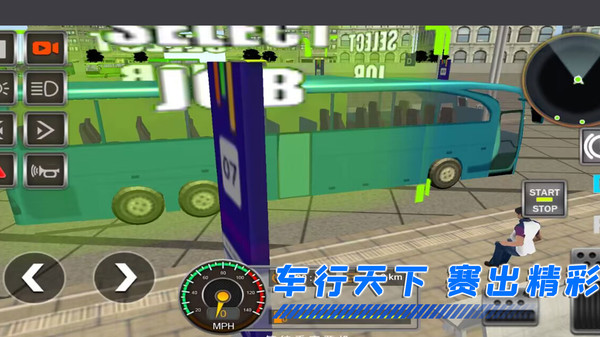 模拟驾驶特训截图1