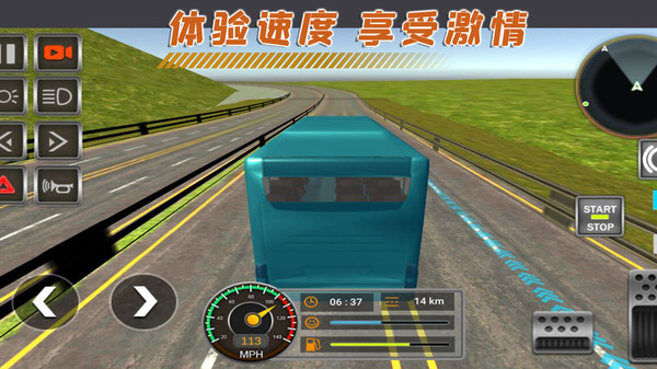 模拟驾驶特训截图2